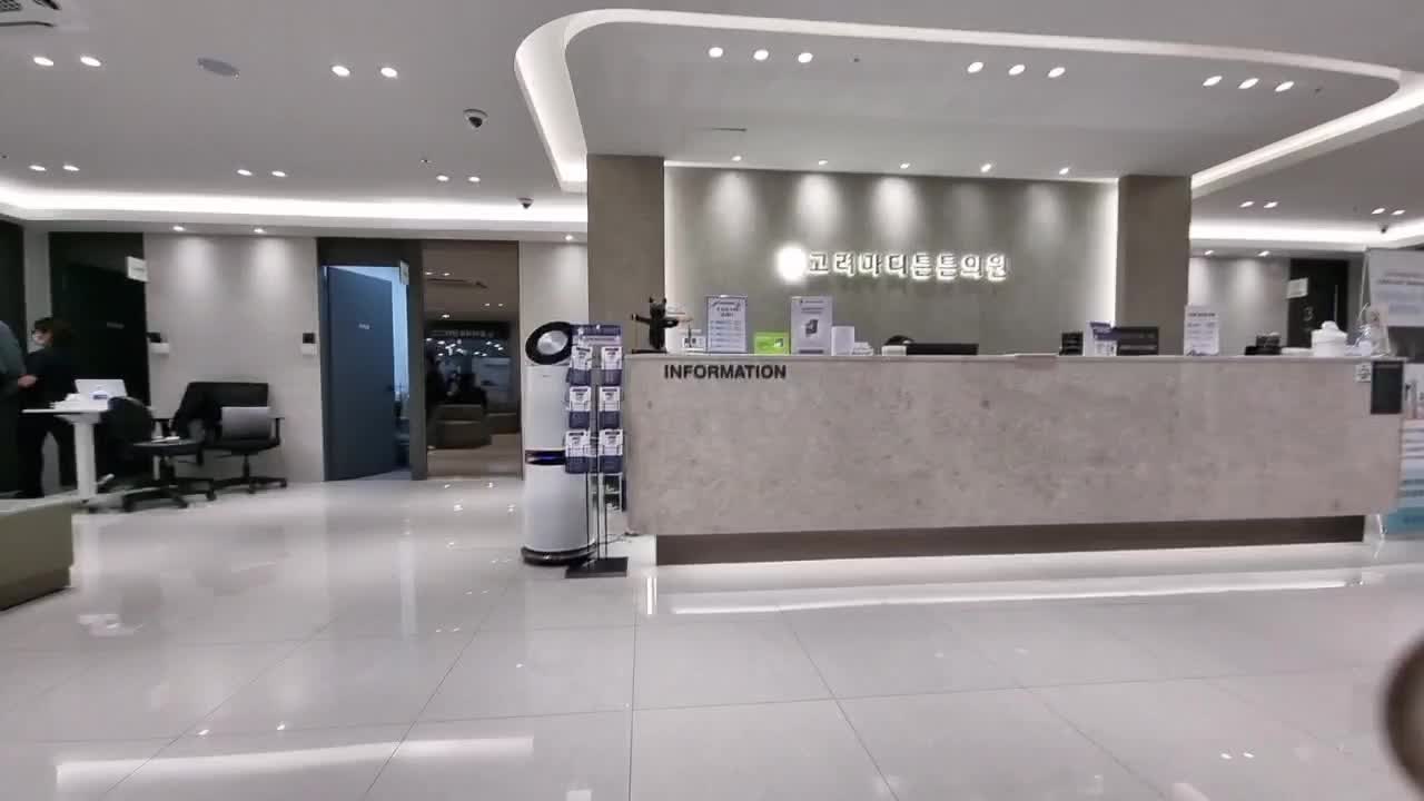 고려마디튼튼의원