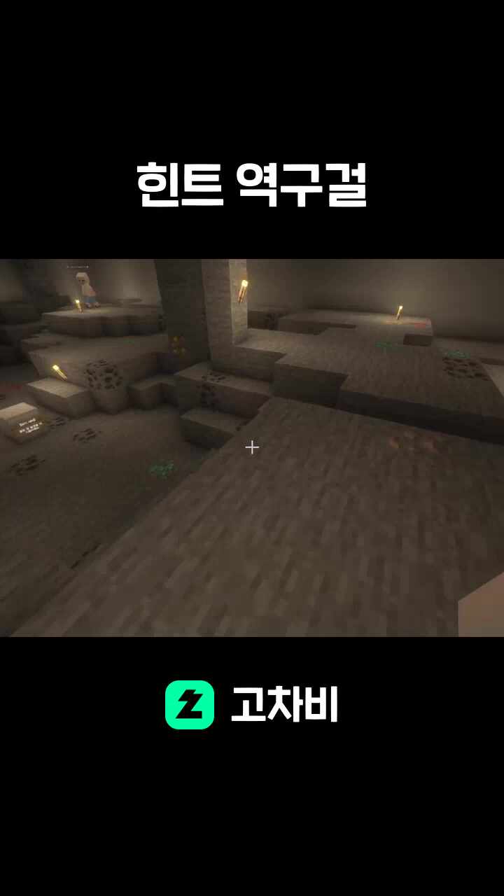 힌트 역구걸