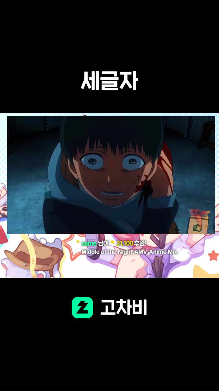 세글자