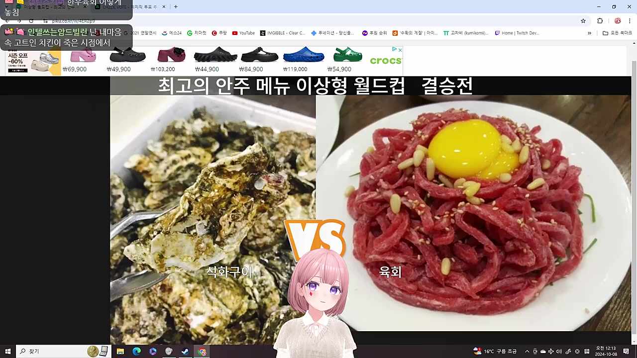육회 우승!
