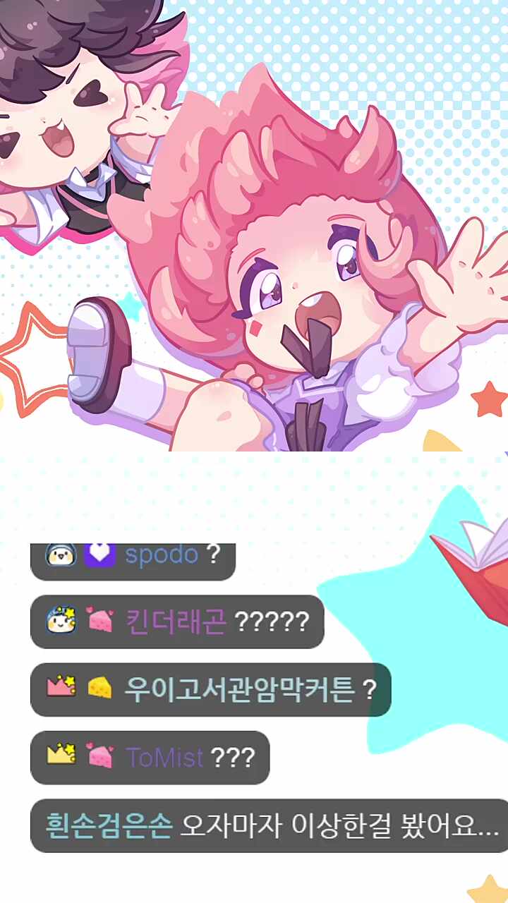 차비님도 성인이야