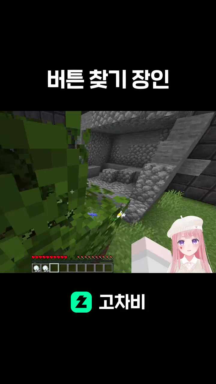 버튼 찾기 장인