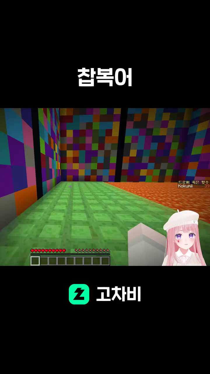 찹복어