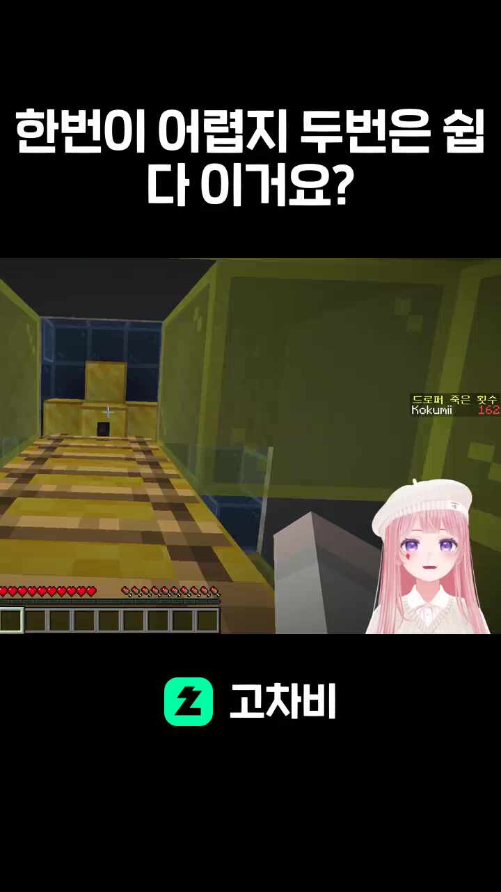 한번이 어렵지 두번은 쉽다 이거요?