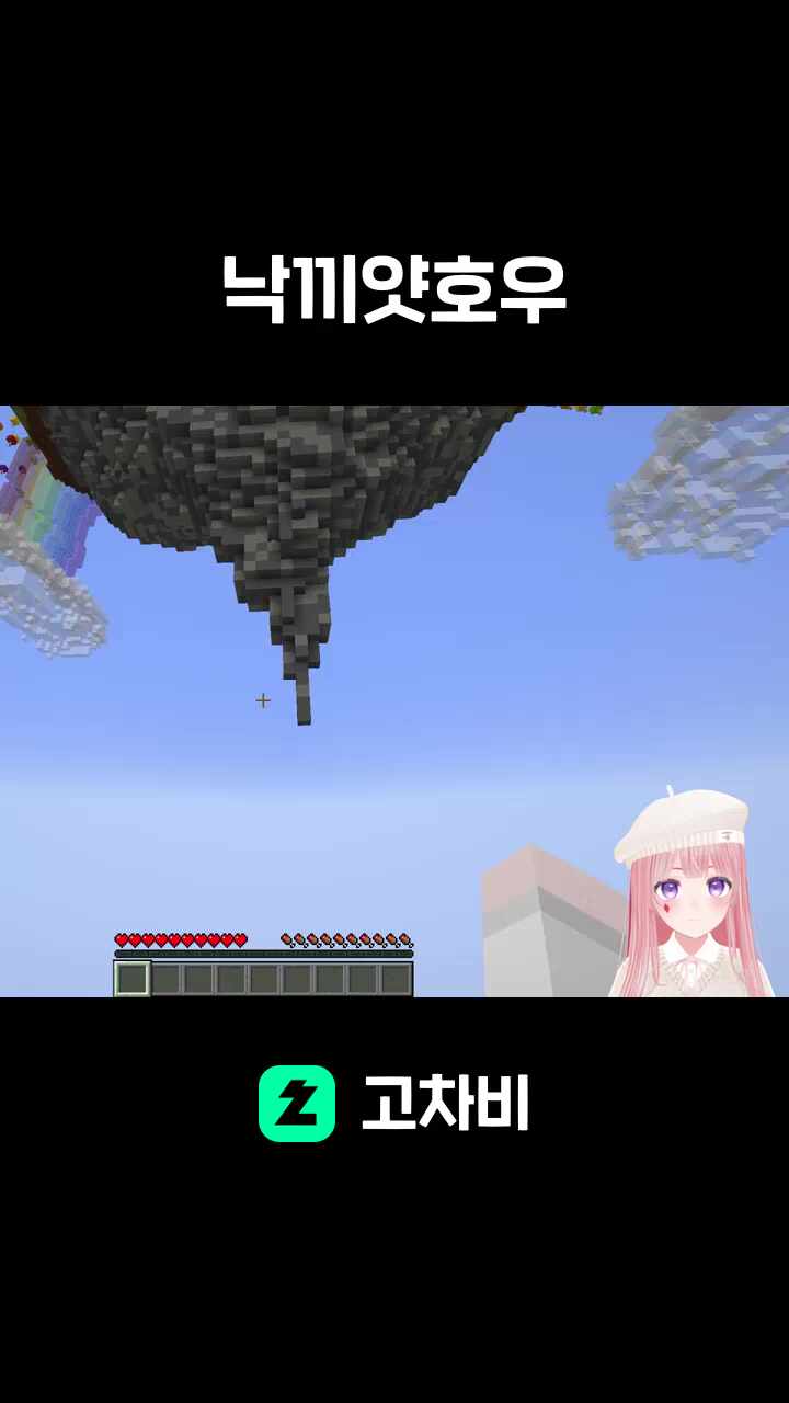 낙끼얏호우