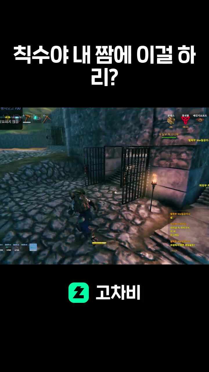 칙수야 내 짬에 이걸 하리?