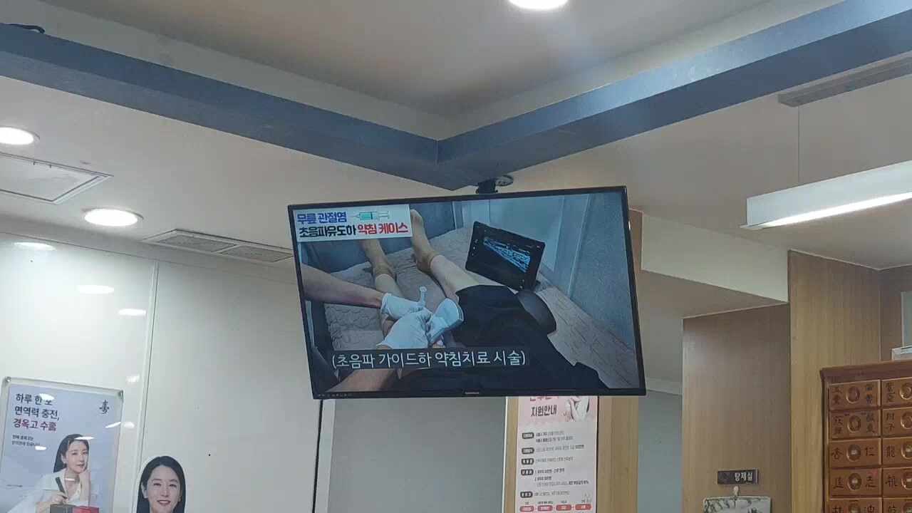 홍제한의원