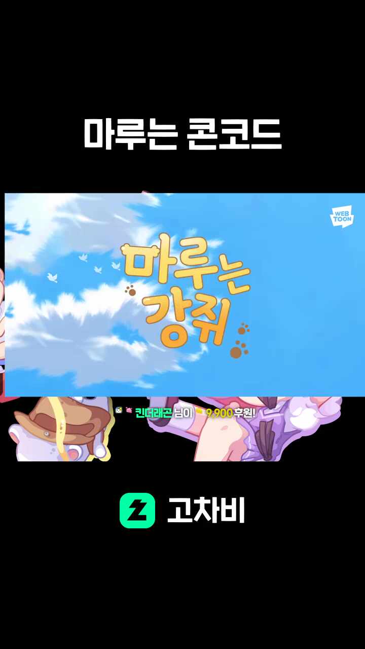 마루는 콘코드