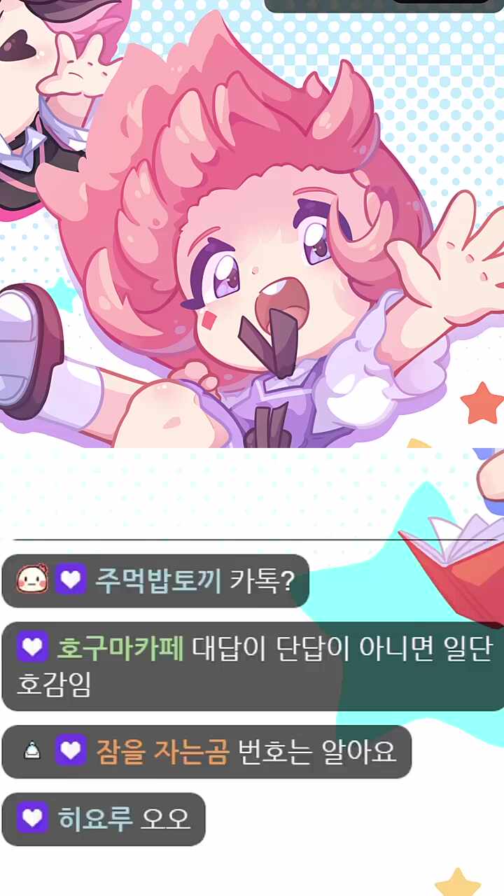 전번 따였는데 이거 좋은건가요?