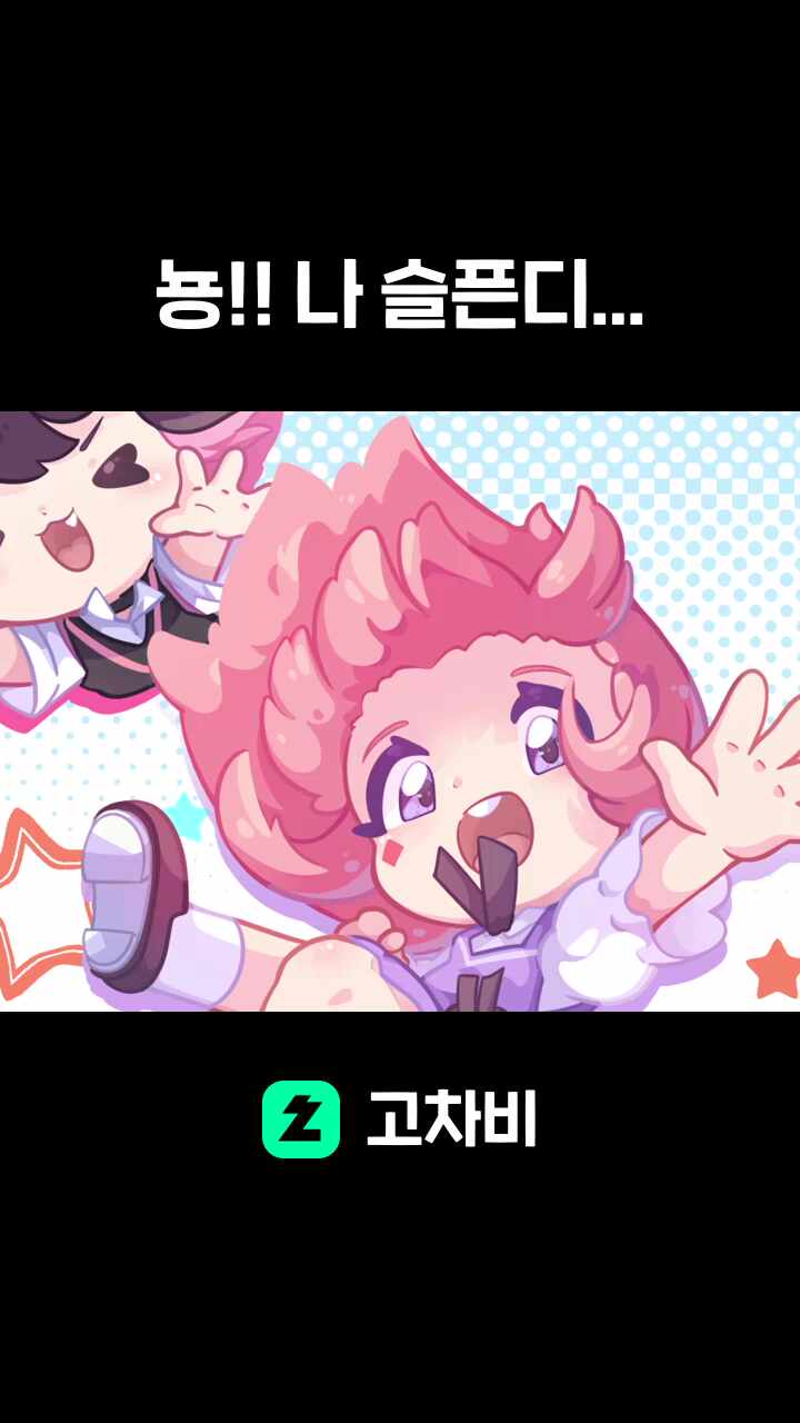 뇽!! 나 슬픈디...