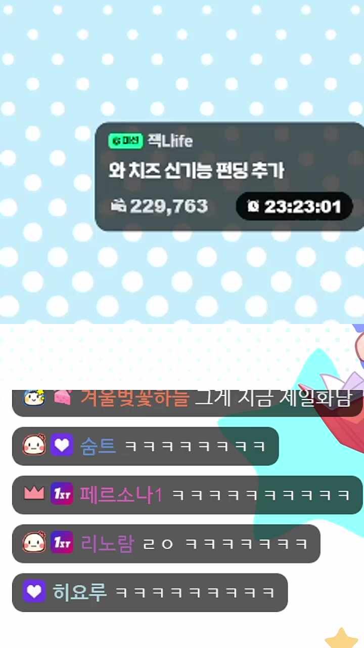 편안함 디펜스