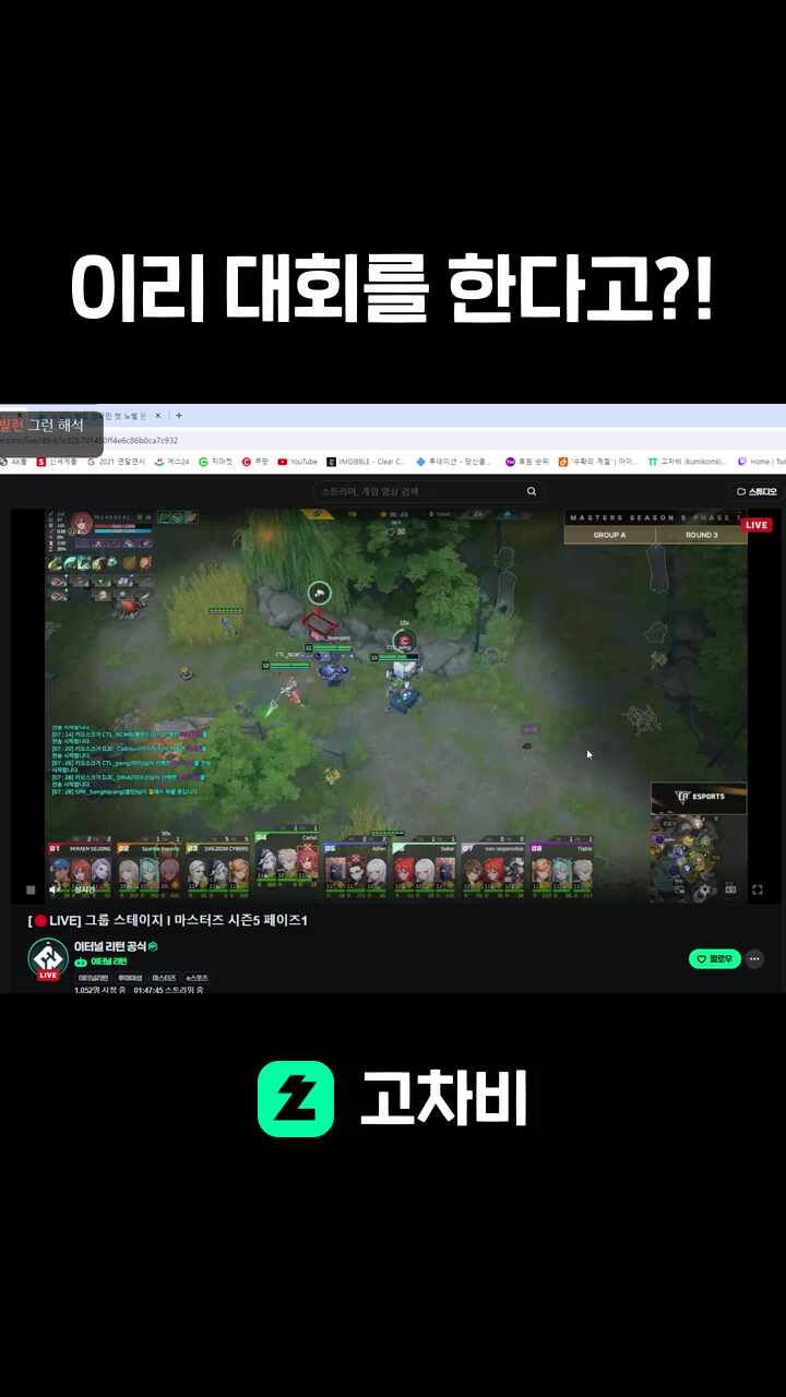 이리 대회를 한다고?!