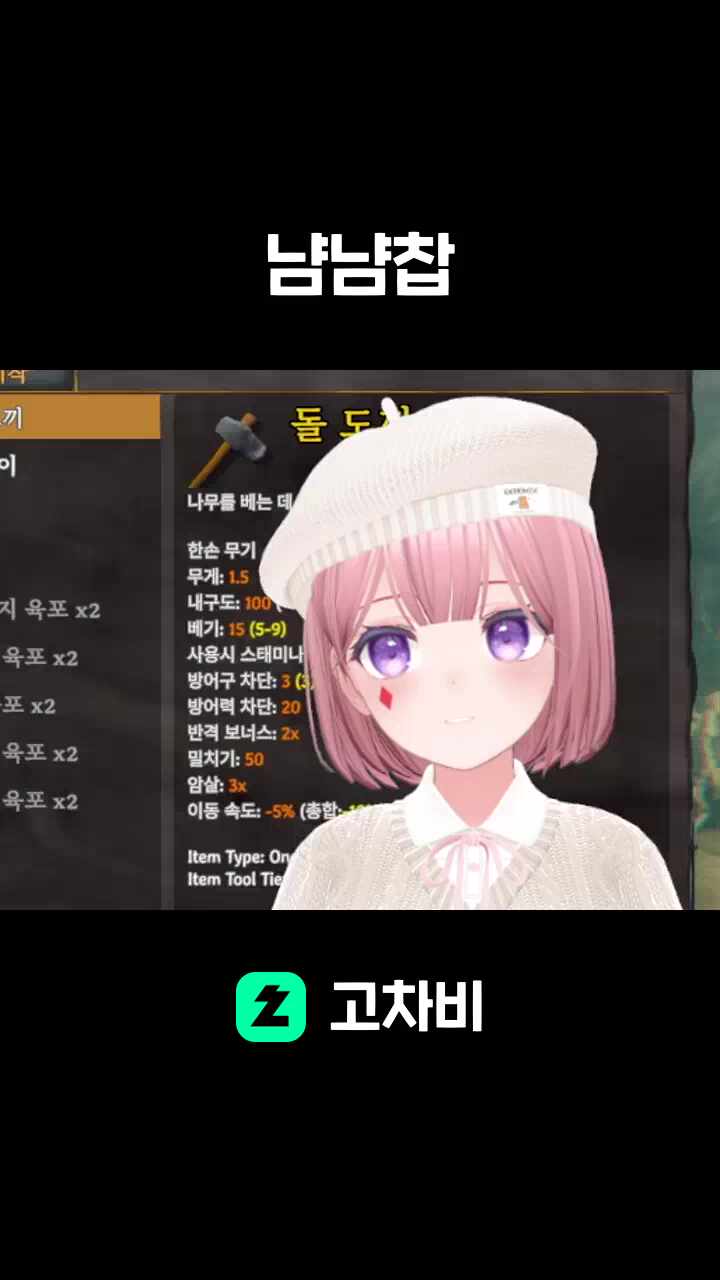 냠냠찹