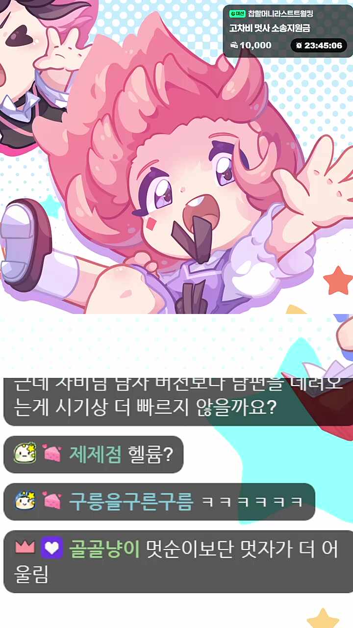 제 연애는 알아서 할게요