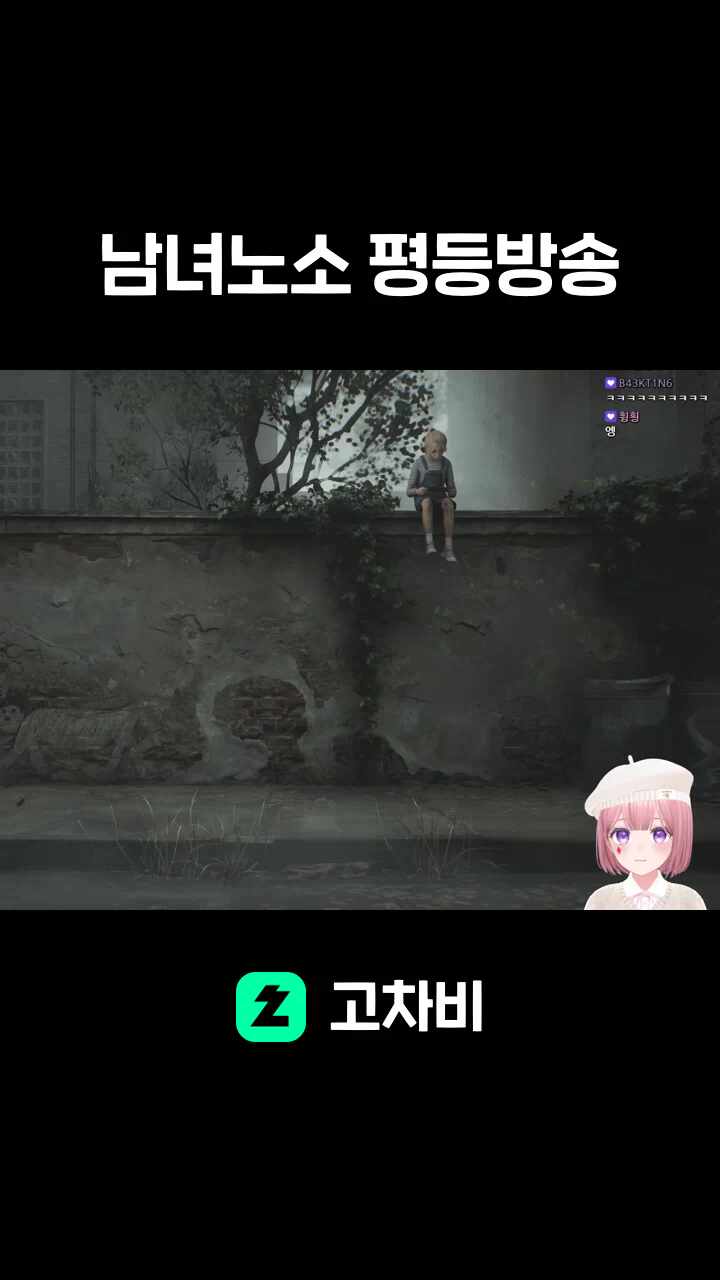 남녀노소 평등방송