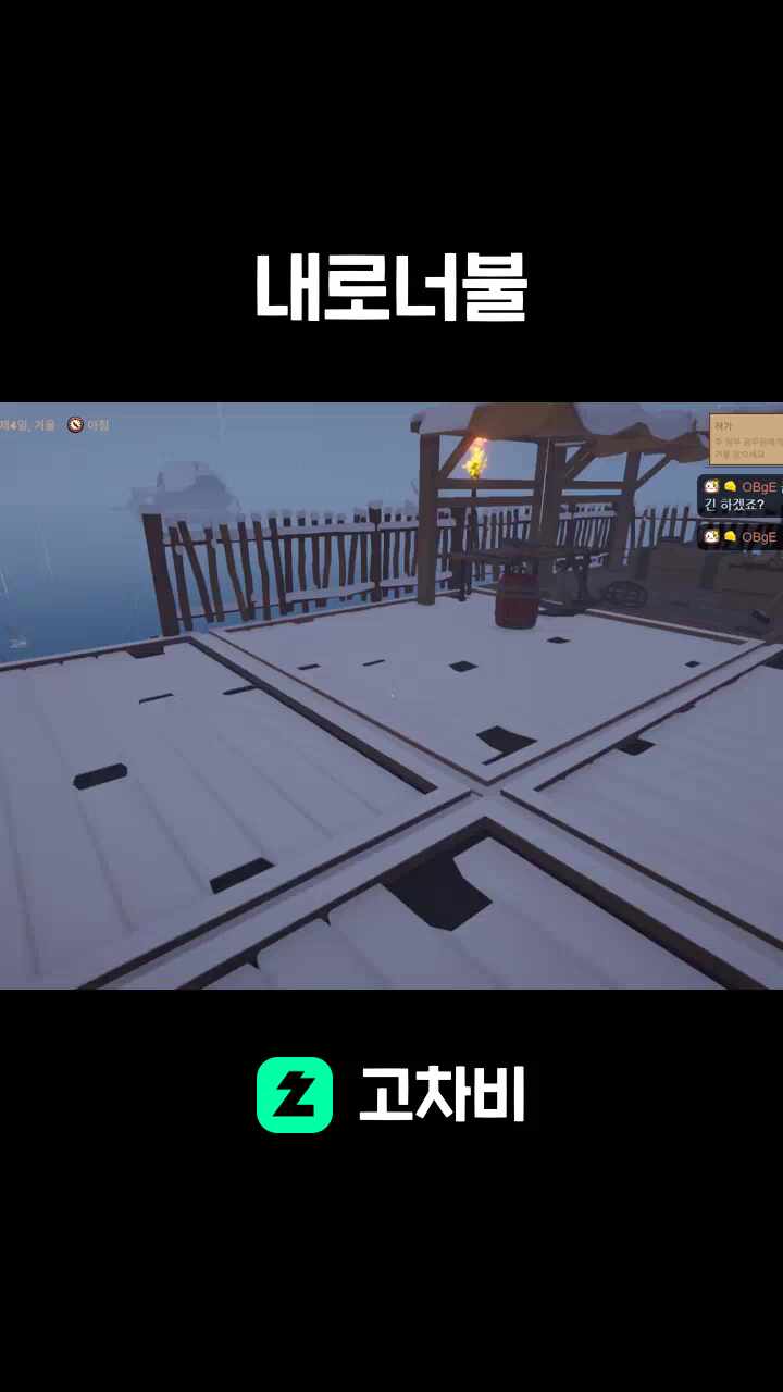 내로너불