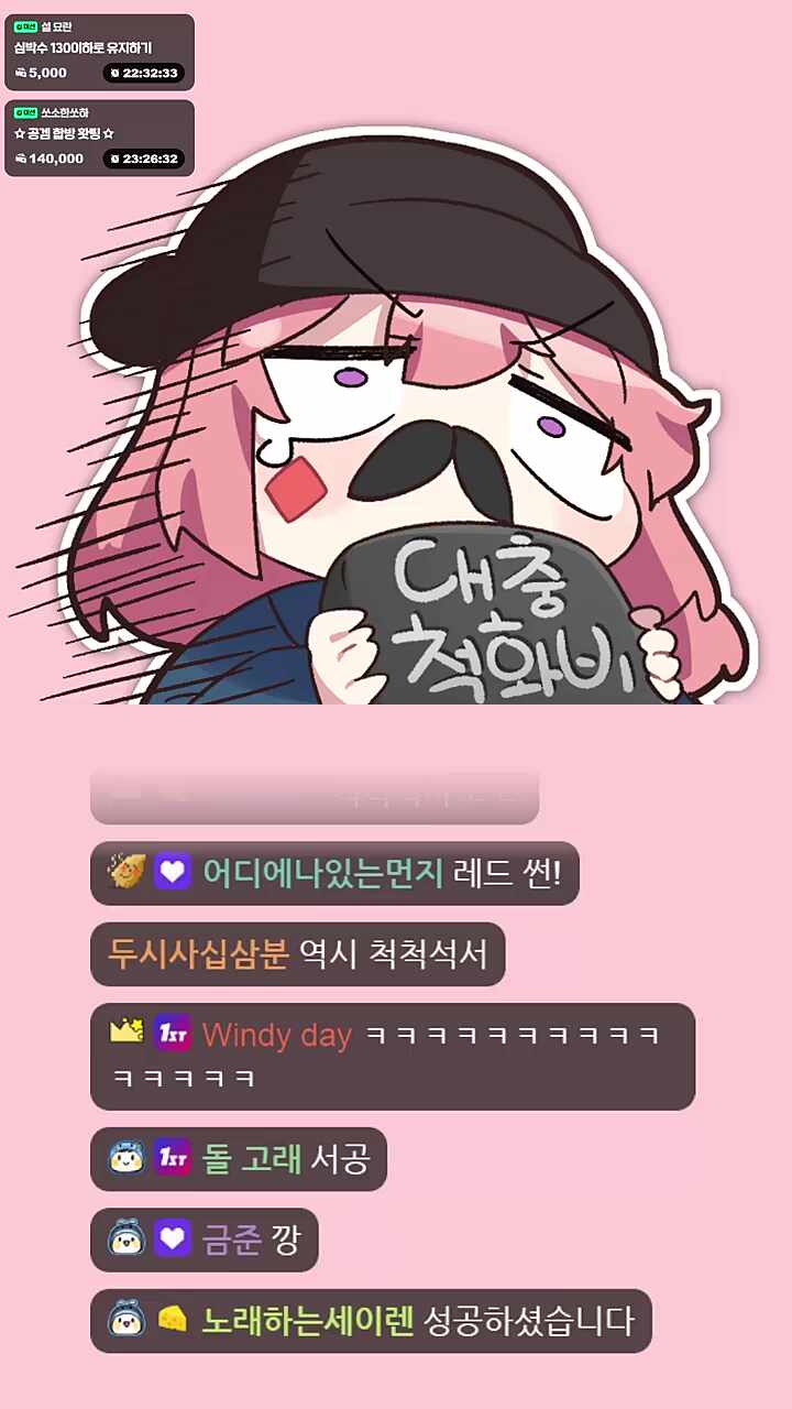 찹뻔뻔 나뻔뻔