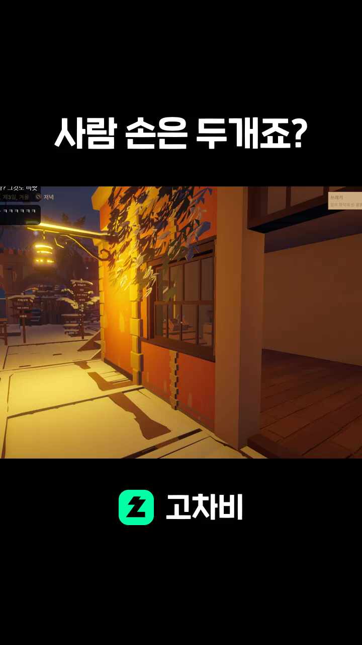 사람 손은 두개죠?