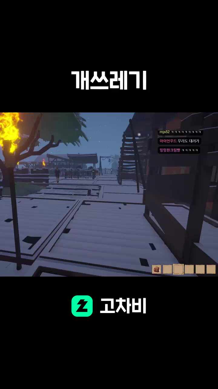 개쓰레기
