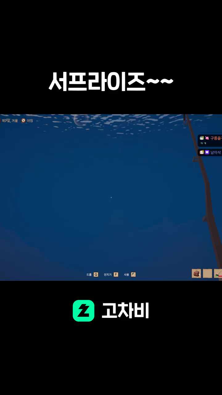 서프라이즈~~