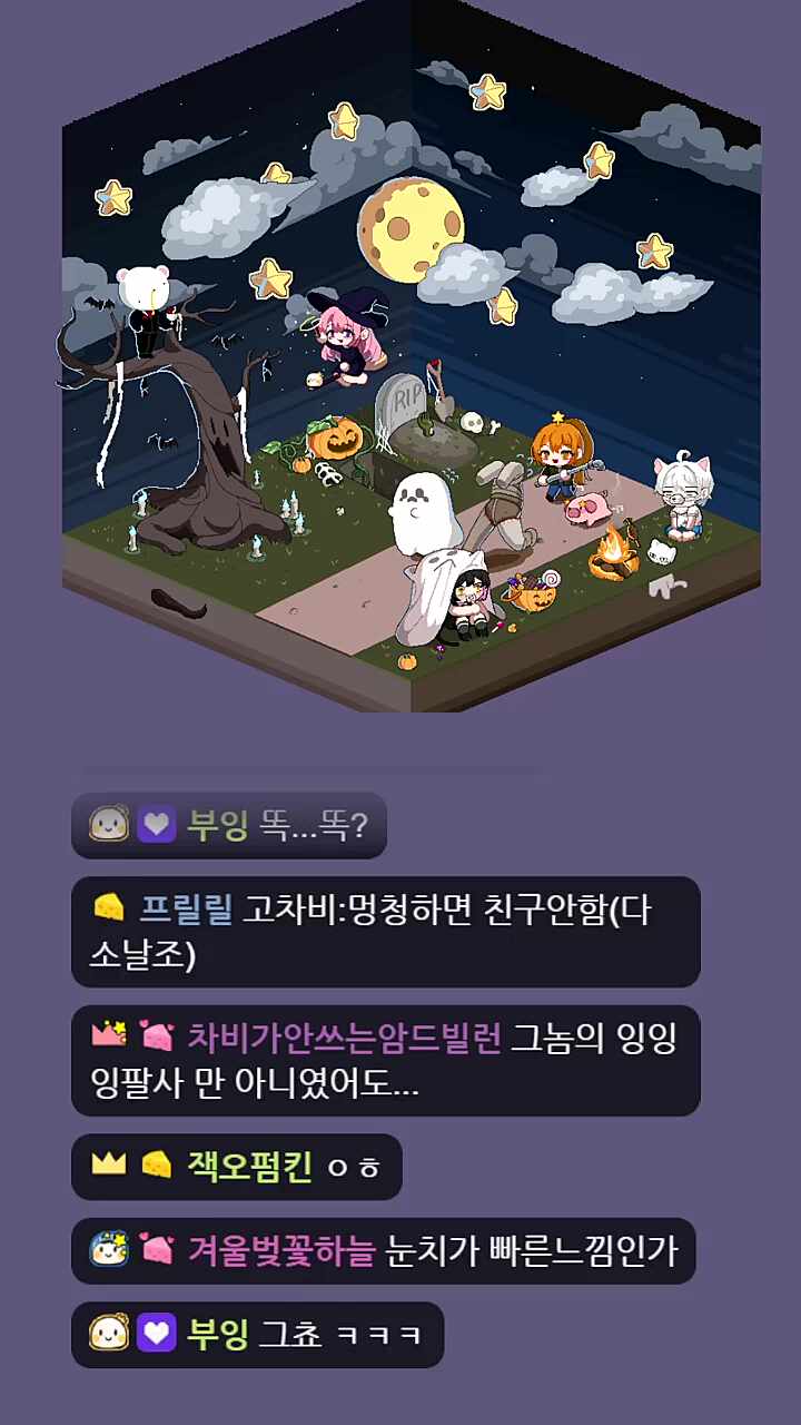 멍청하면 친구 안한다 (날조 없음)