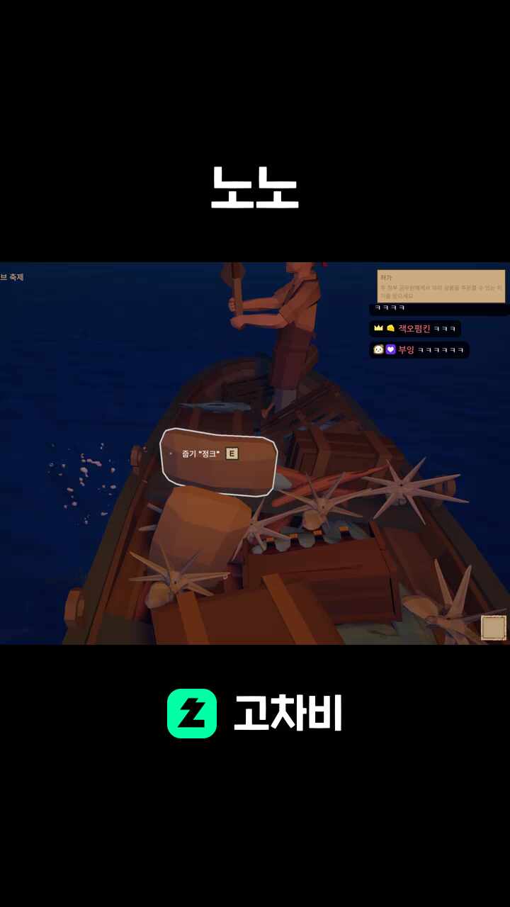 노노