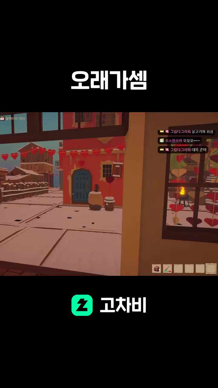 오래가셈