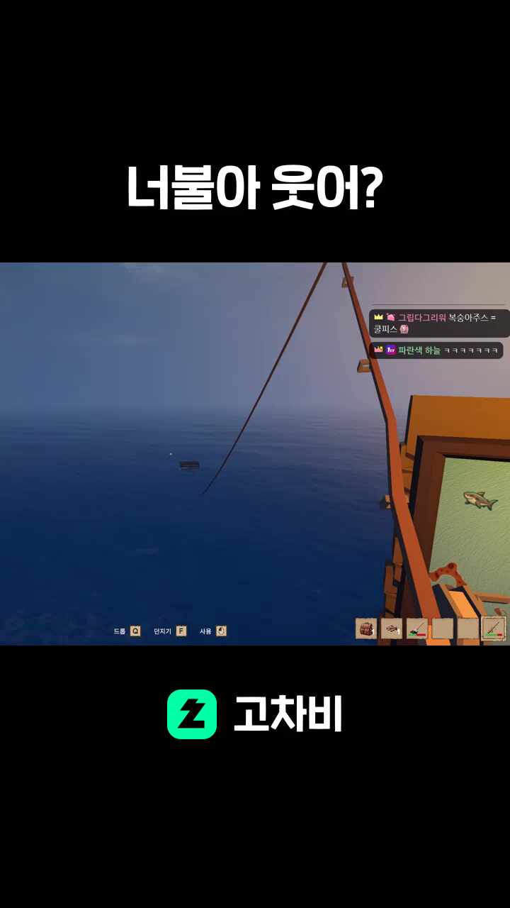 너불아 웃어?
