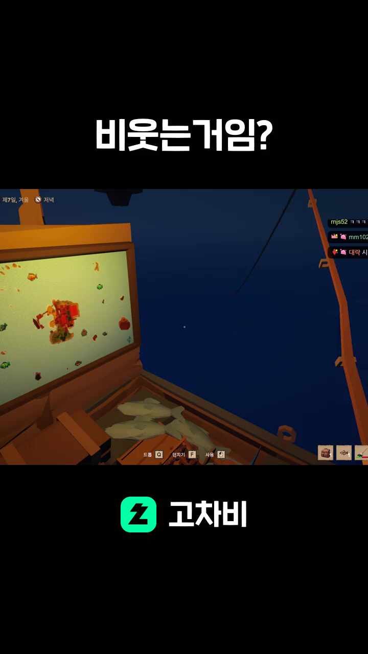 비웃는거임?