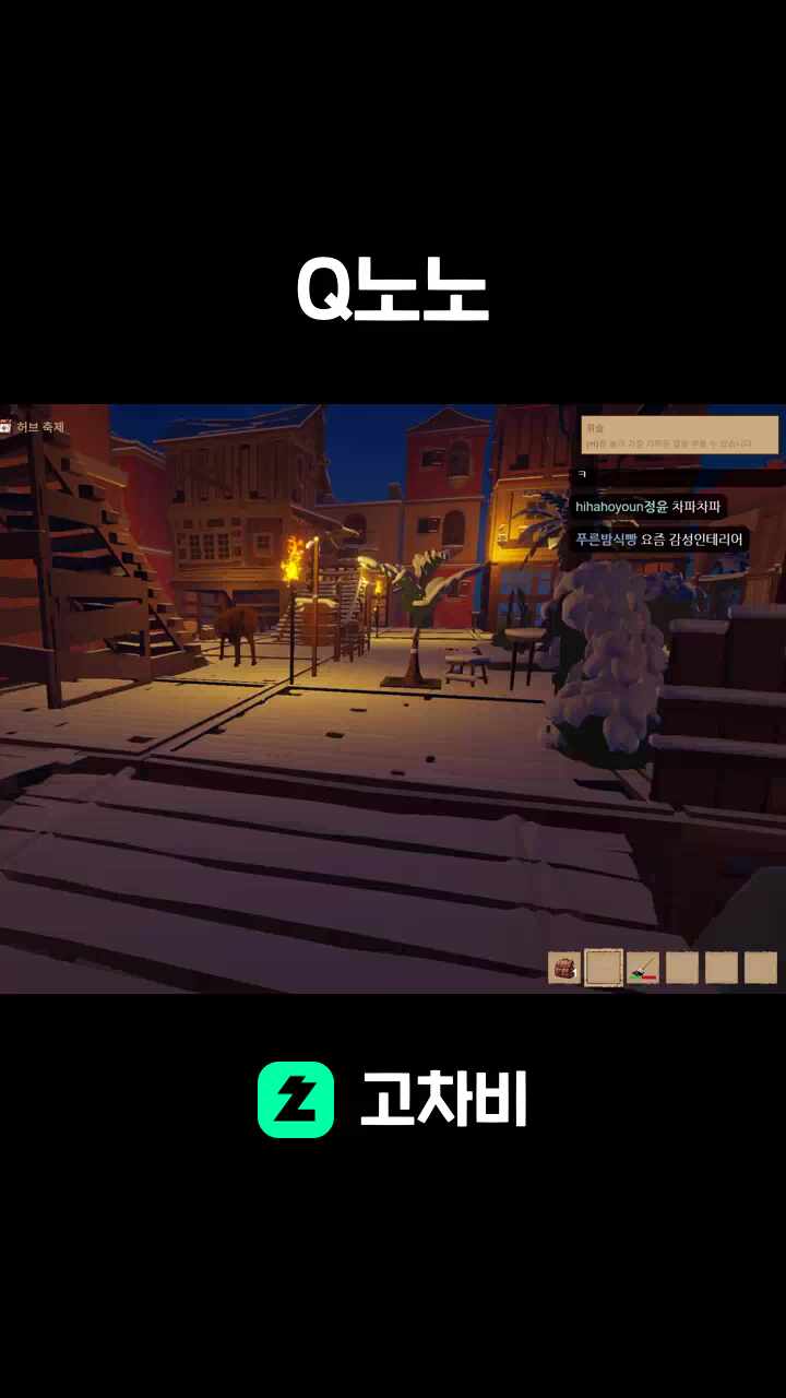 Q노노