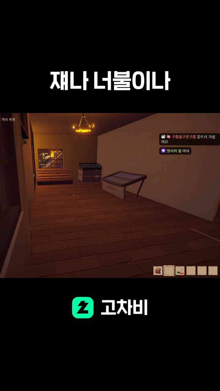 쟤나 너불이나