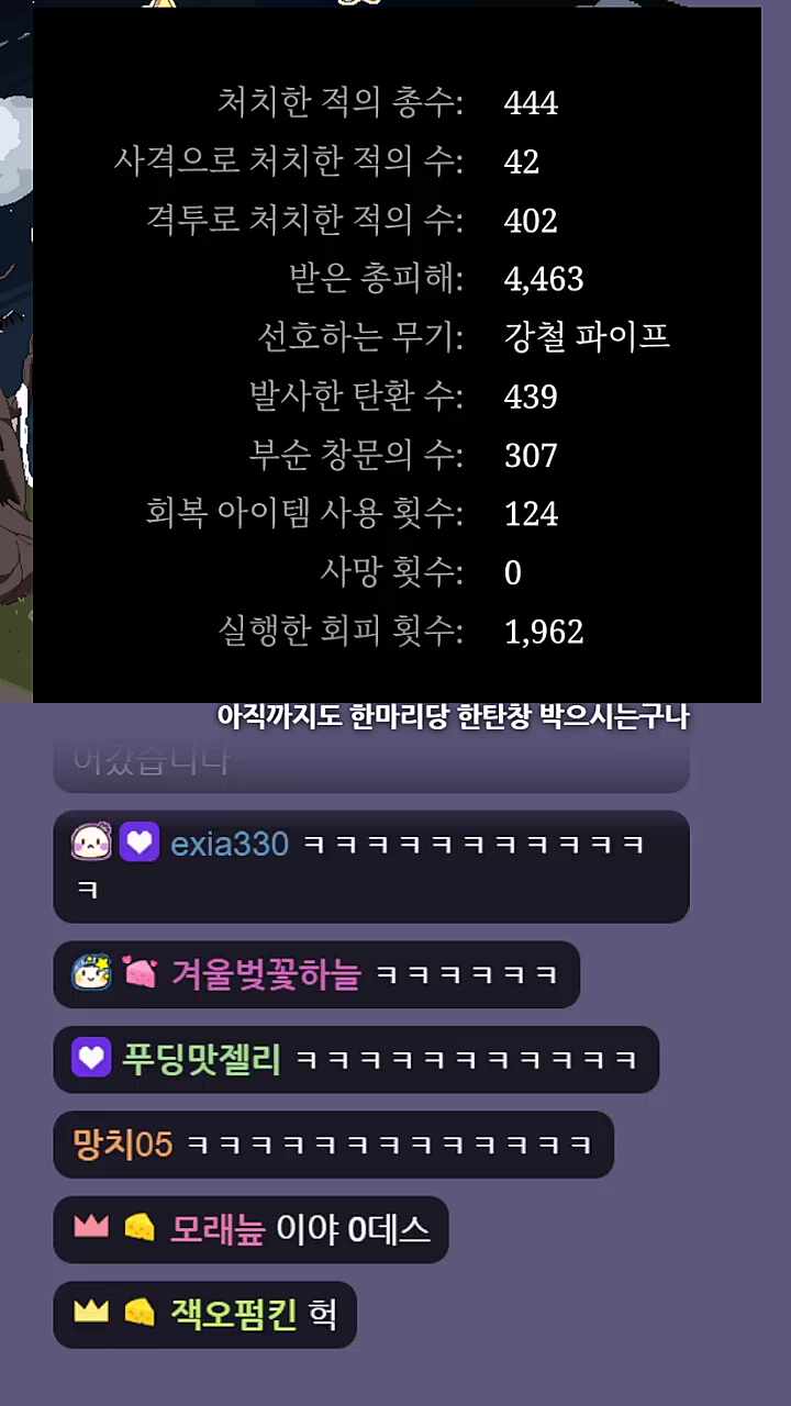 혼자 다른 게임 하셨어