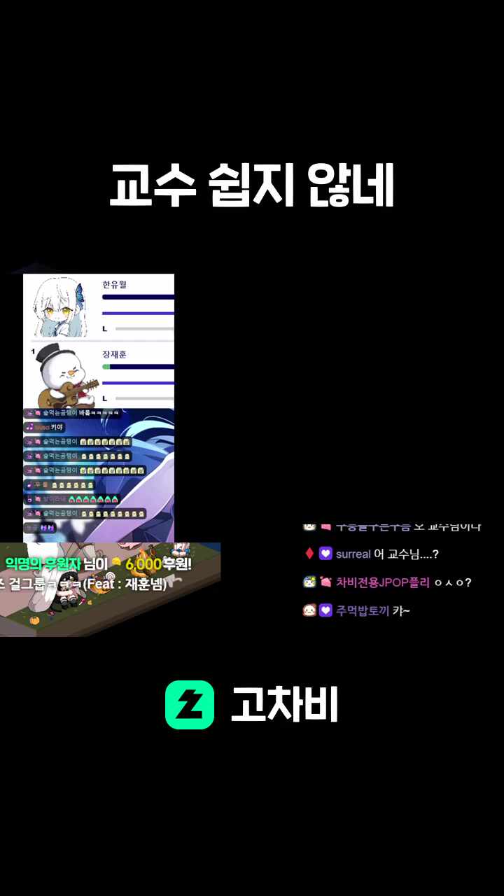 교수 쉽지 않네