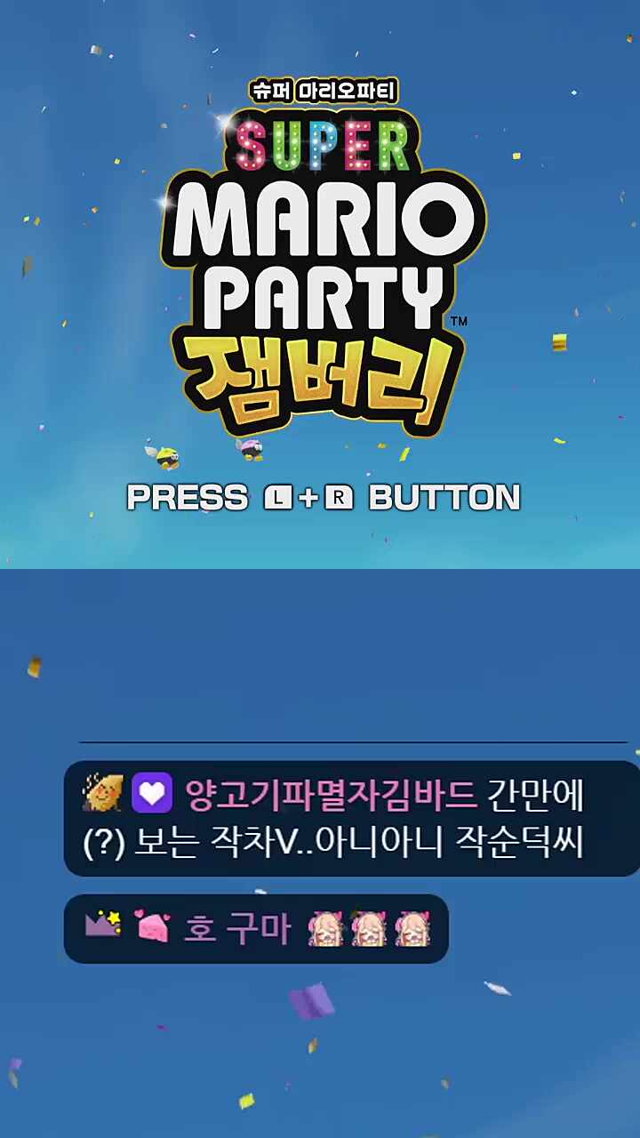 나나양 방에서 단 둘이