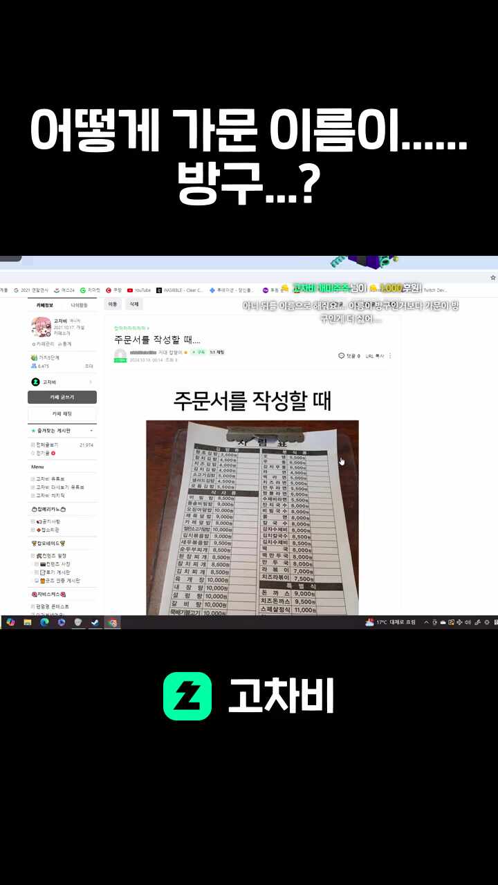 어떻게 가문 이름이...... 방구...?