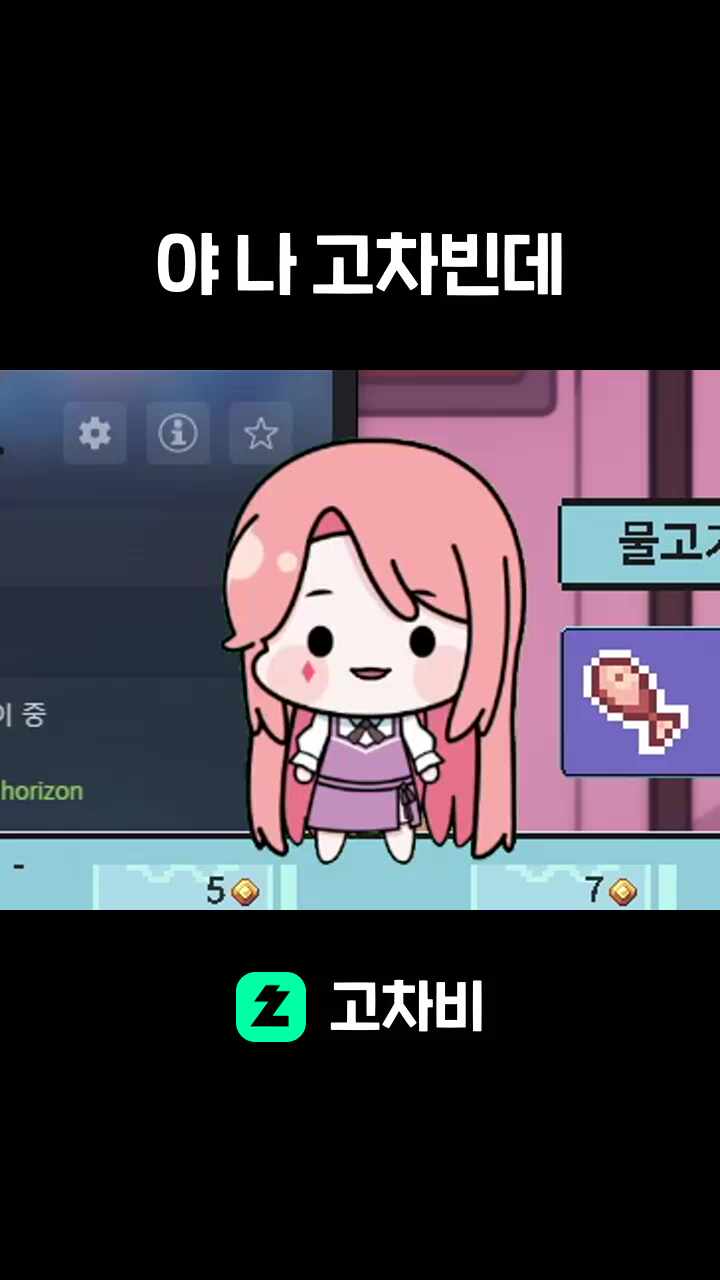 야 나 고차빈데