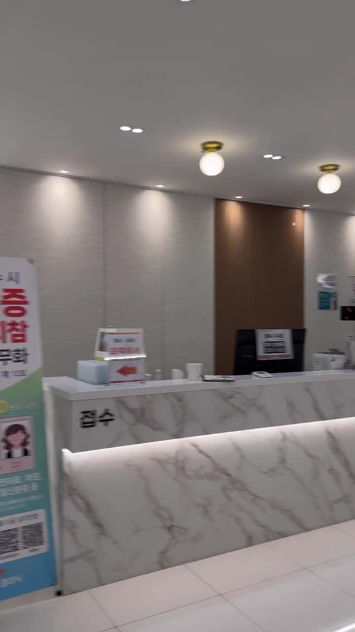 한사랑정형외과의원