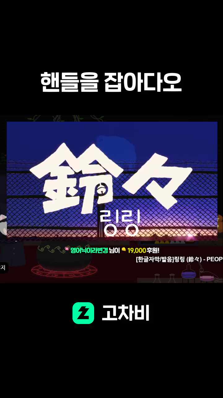 핸들을 잡아다오