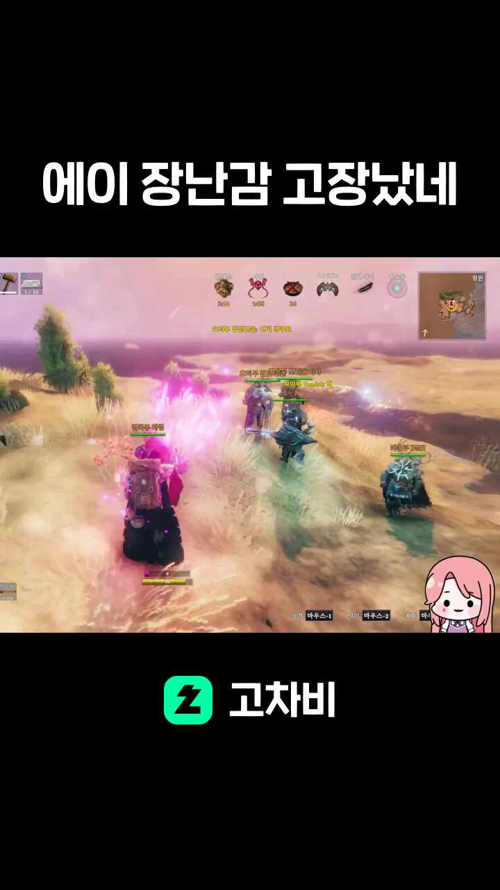 에이 장난감 고장났네