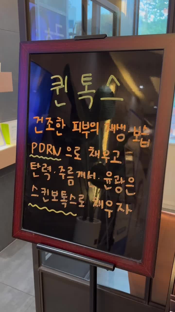 퀸즈의원