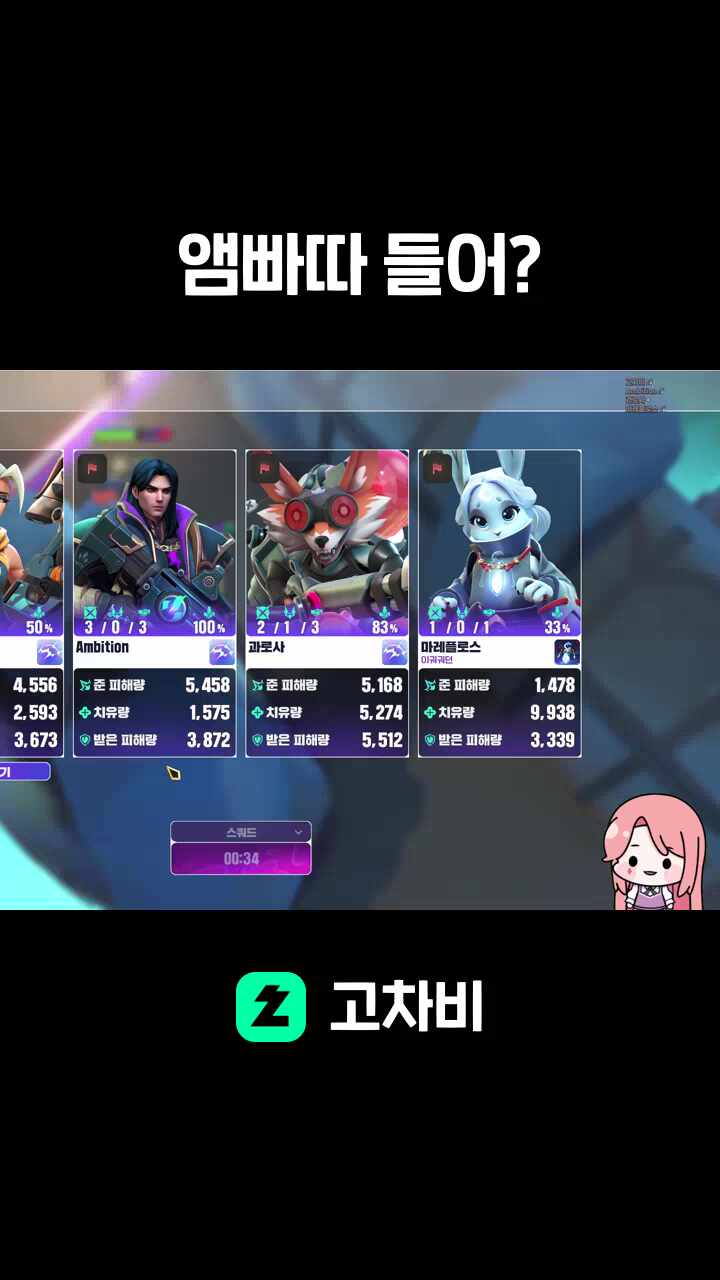 앰빠따 들어?