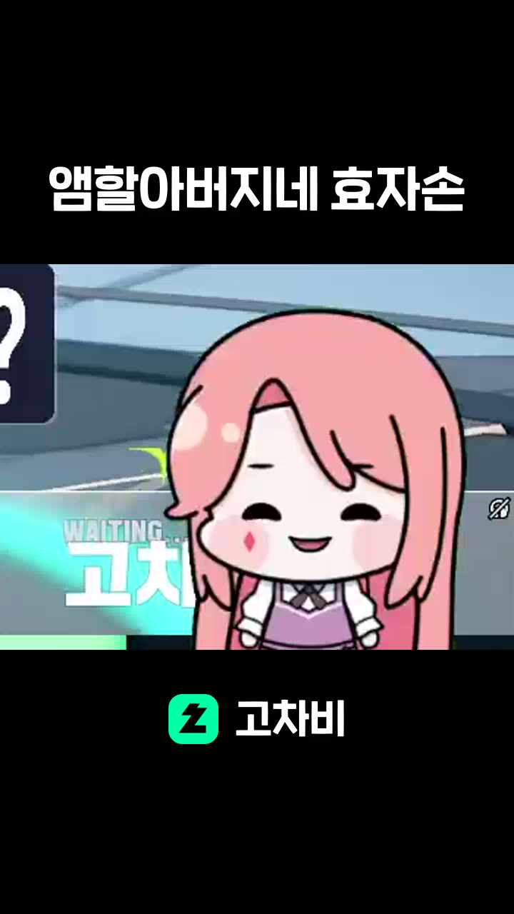 앰할아버지네 효자손