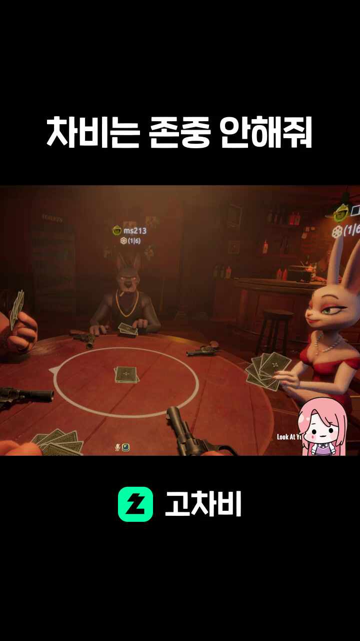 차비는 존중 안해줘