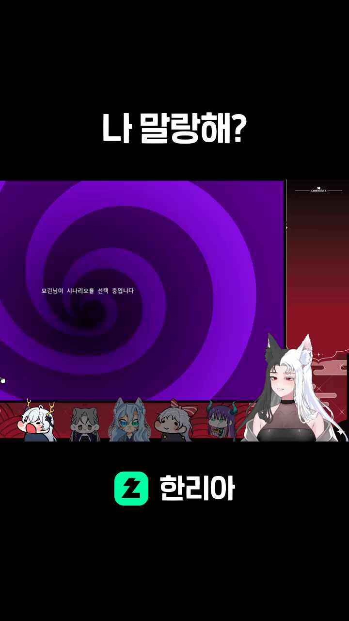 나 말랑해?