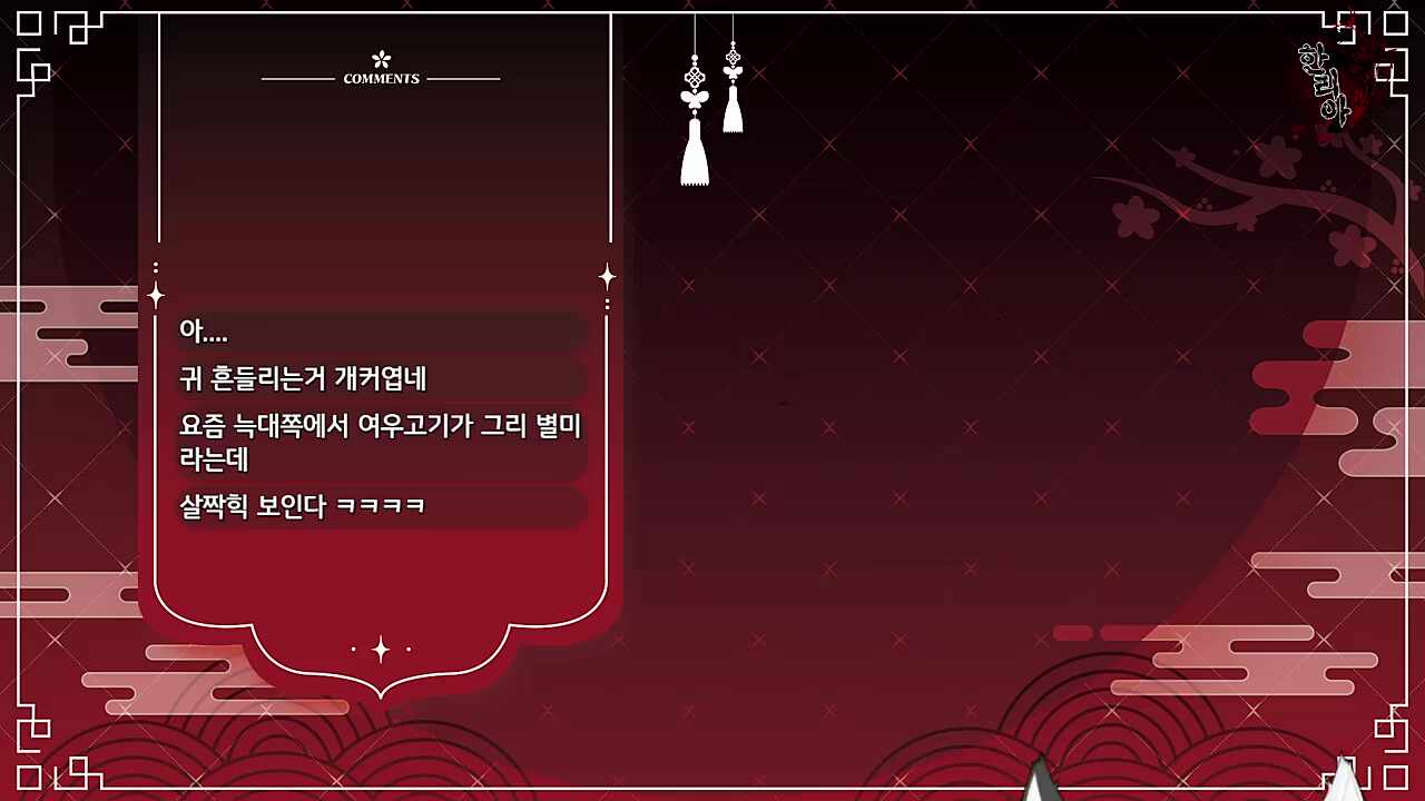 너무해