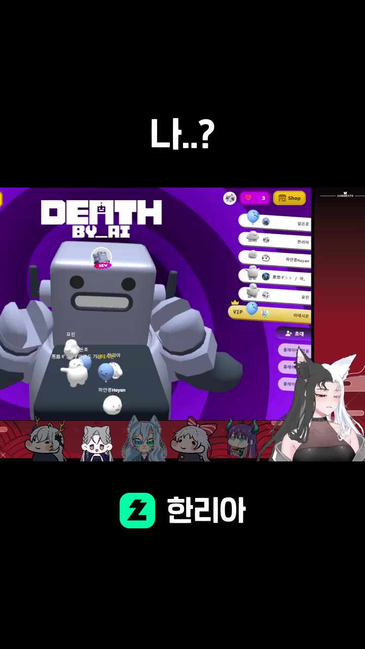 나..?