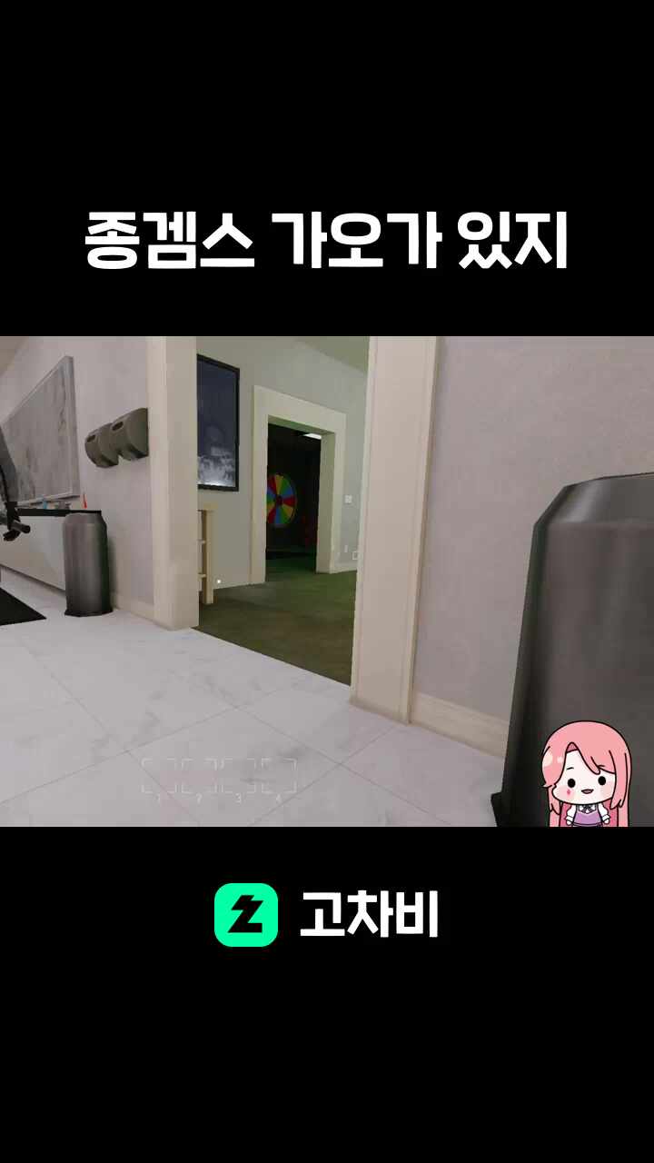 종겜스 가오가 있지