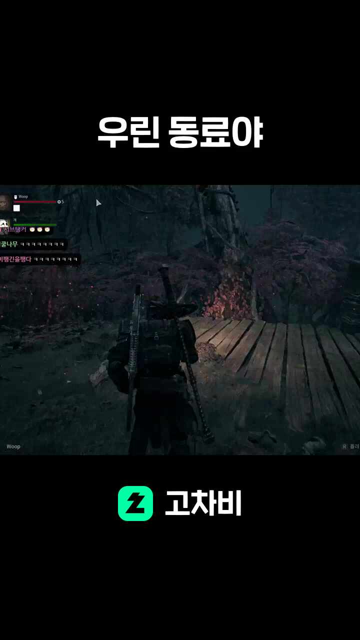 우린 동료야