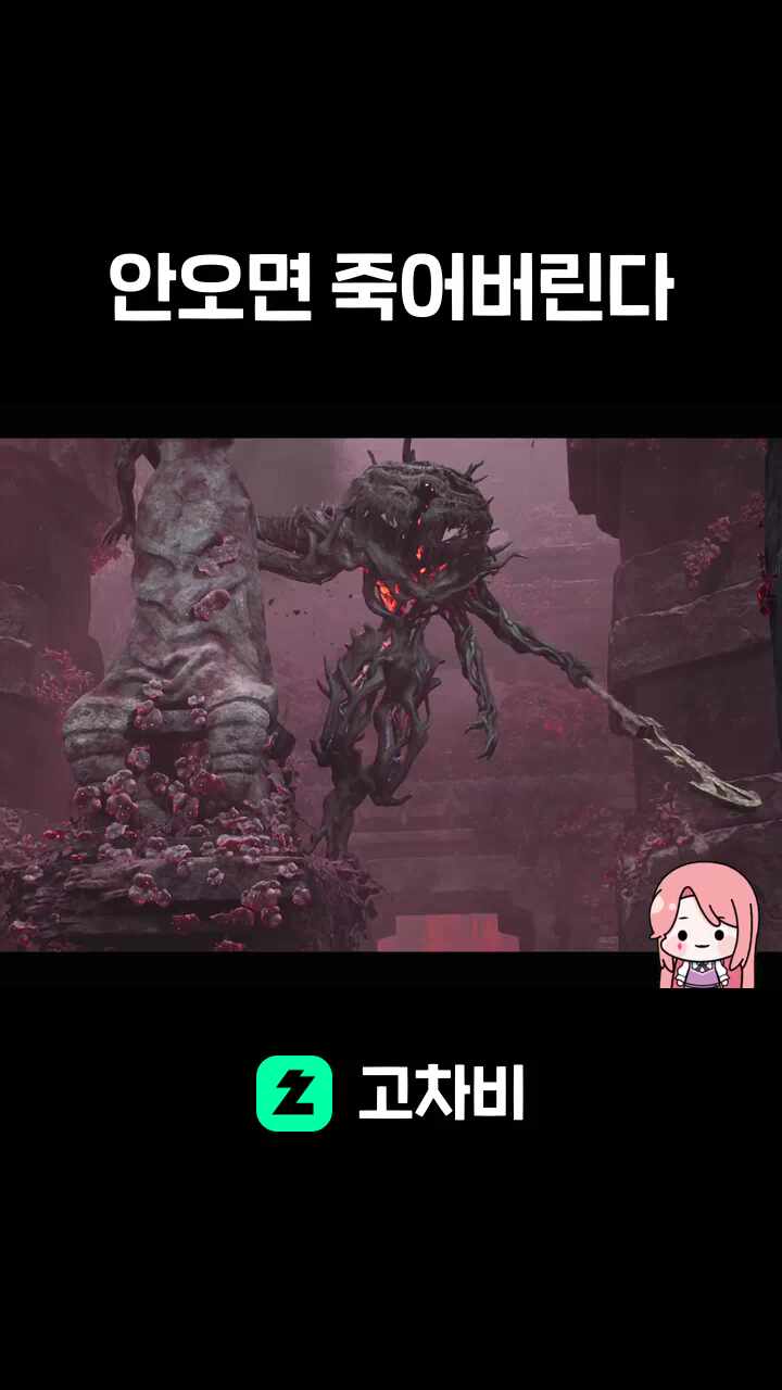 안오면 죽어버린다