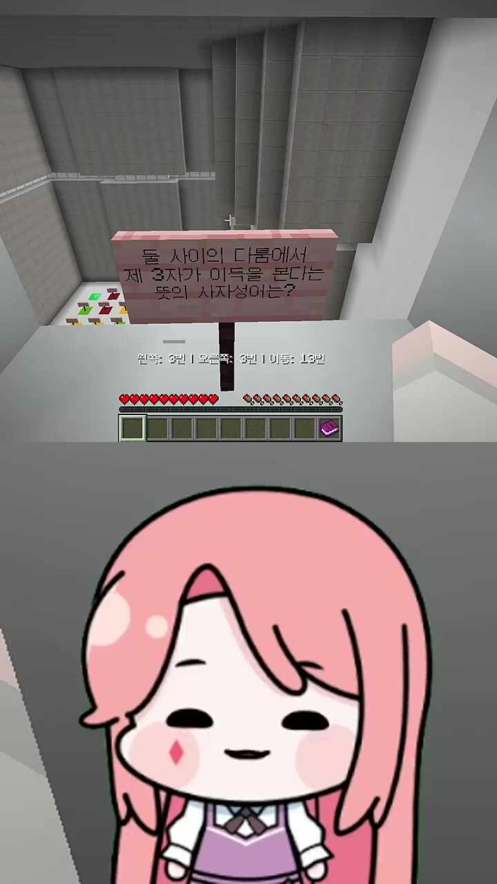 반사이익